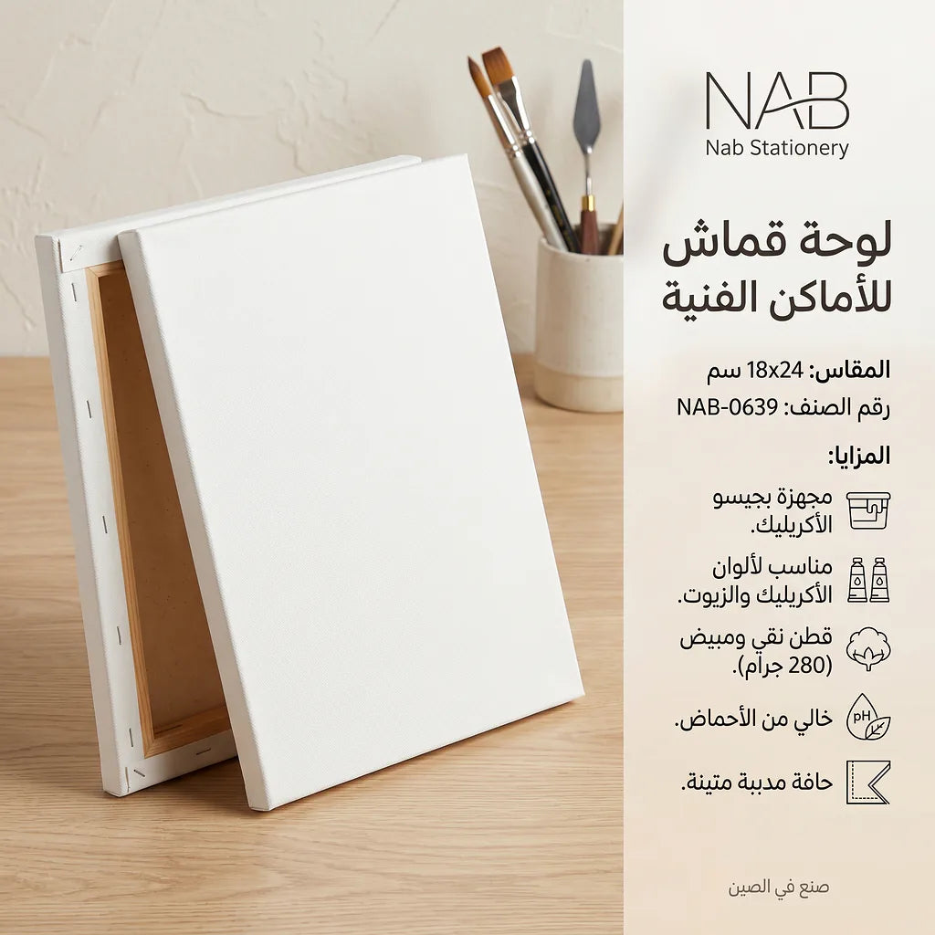 لوحة كانفاس 280 غرام مقاس 18X24 Secondary image
