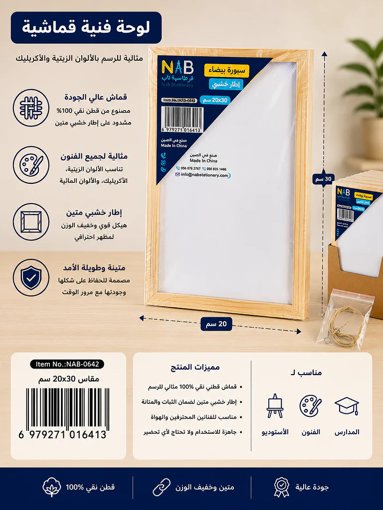 سبورة بيضاء اطار خشبي مقاس 20X30