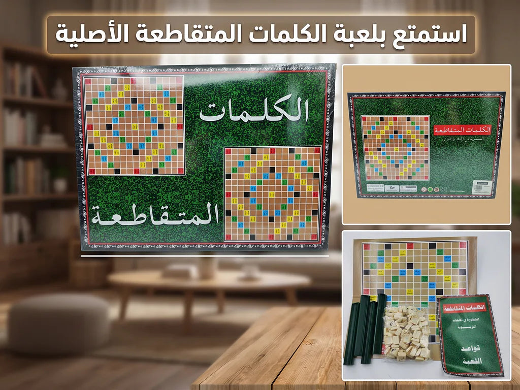 الكلمات المتقاطعة