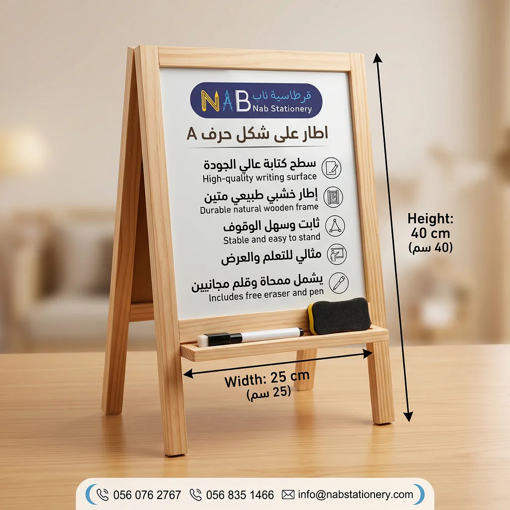إطار على شكل حرف A مقاس 25X40