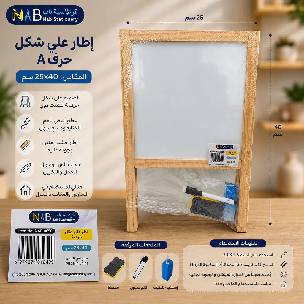 إطار على شكل حرف A مقاس 25X40 الصورة الثانوية للمنتج