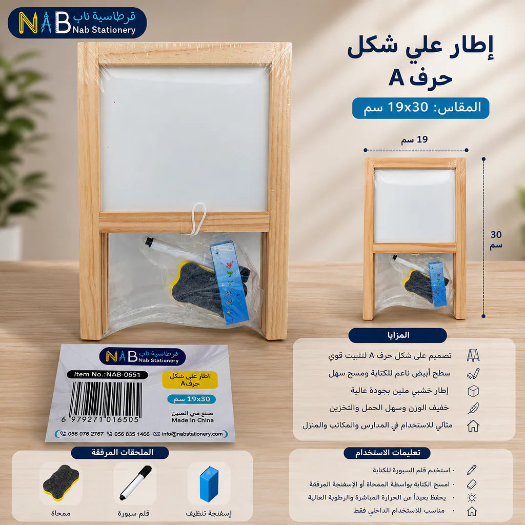 إطار على شكل حرف A مقاس 19X30