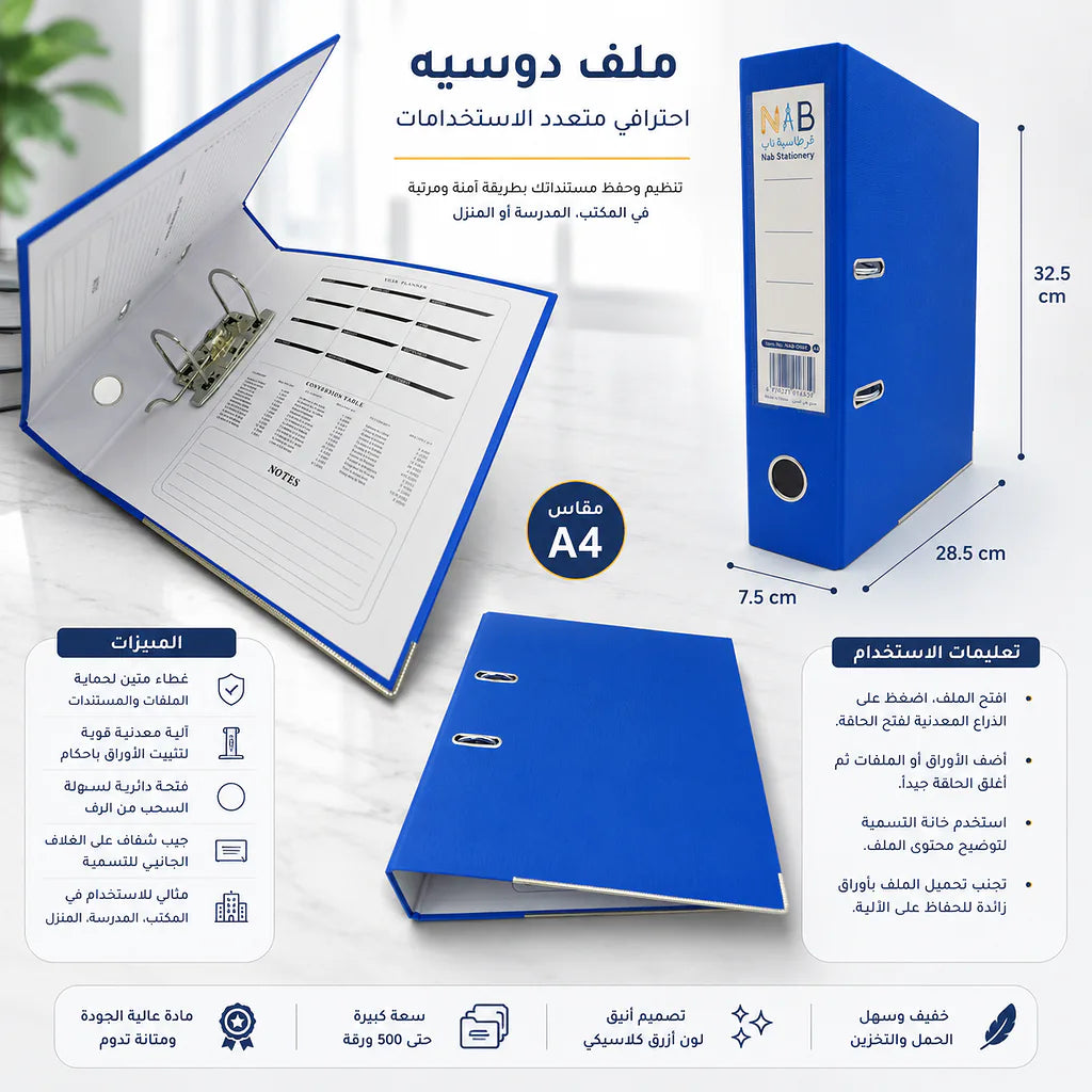 مصنف رفيع 2.5 ميكرون مقاس A4