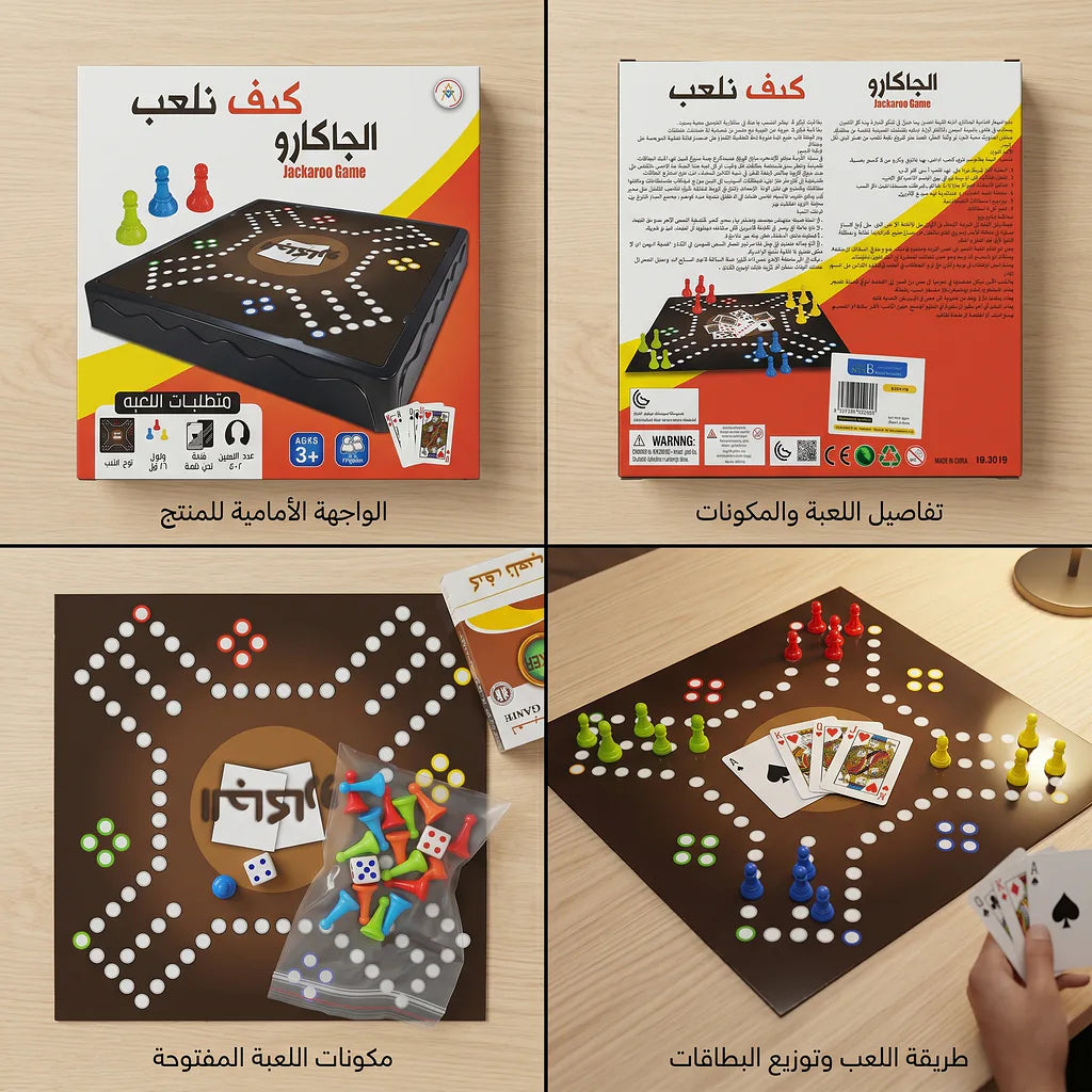 لعبة جاكارو الصورة الثانوية للمنتج