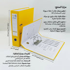 مصنف 2.0 ميكرون مقاس A4