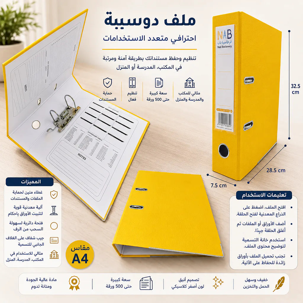مصنف 2.0 ميكرون مقاس A4