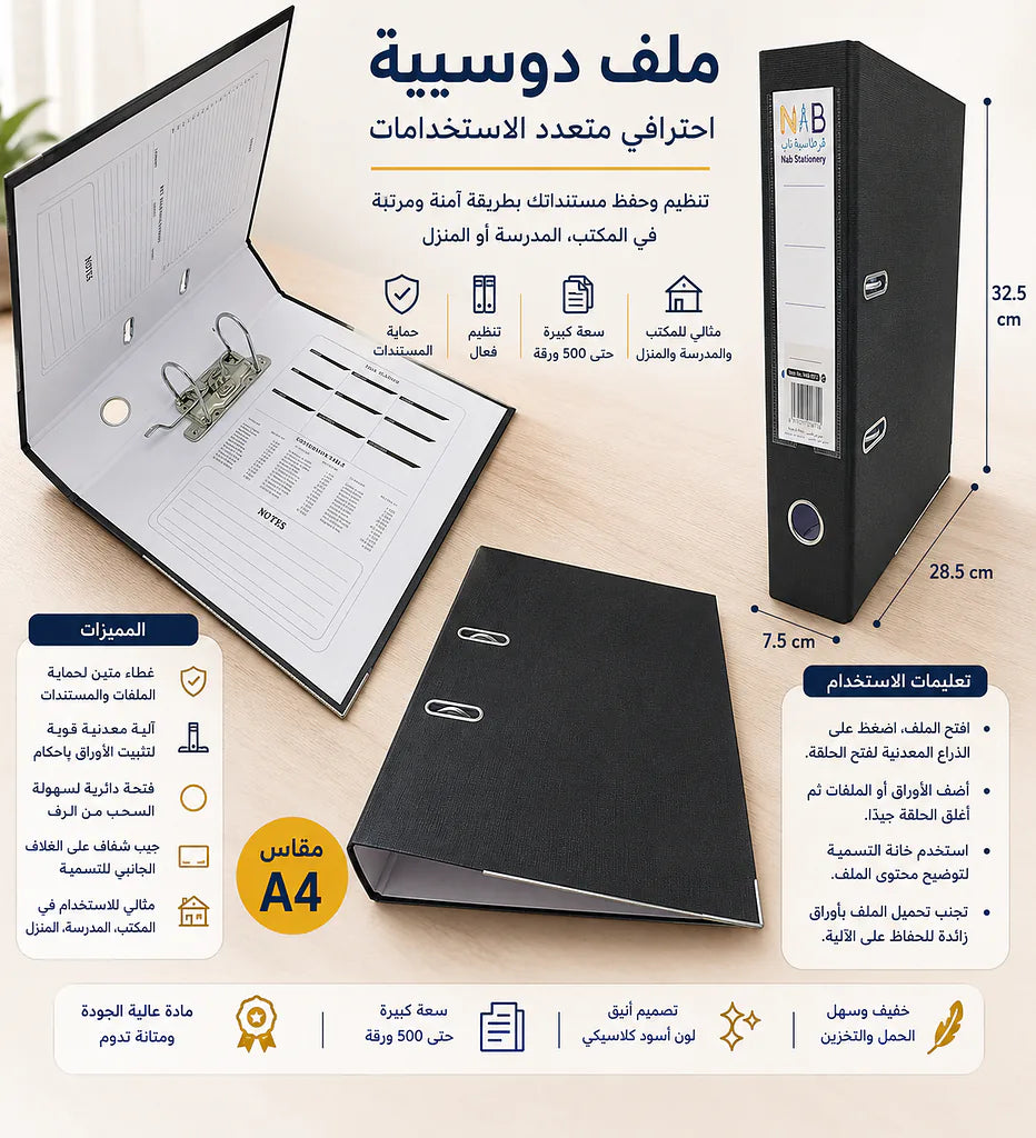 مصنف 2.0 ميكرون اسود مقاس A4