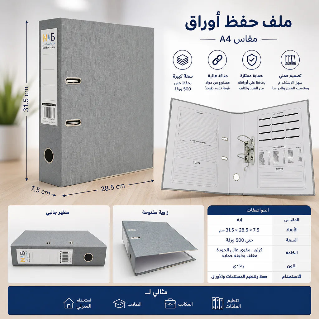 مصنف 2.0 ميكرون مقاس A4 الصورة الثانوية للمنتج