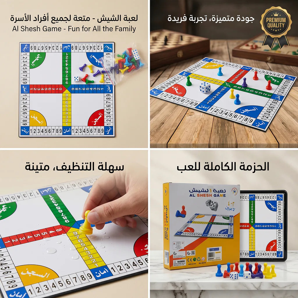 لعبة الشيش الصورة الثانوية للمنتج