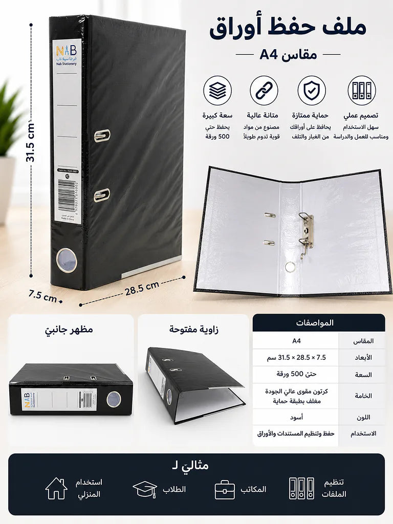 مصنف لون اسود