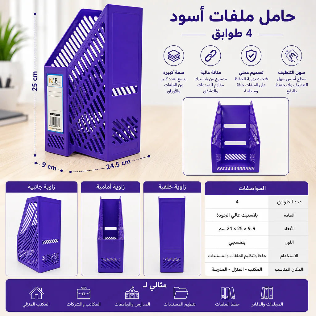 حافظ ملفات بلاستيكية لون بنفسجي
