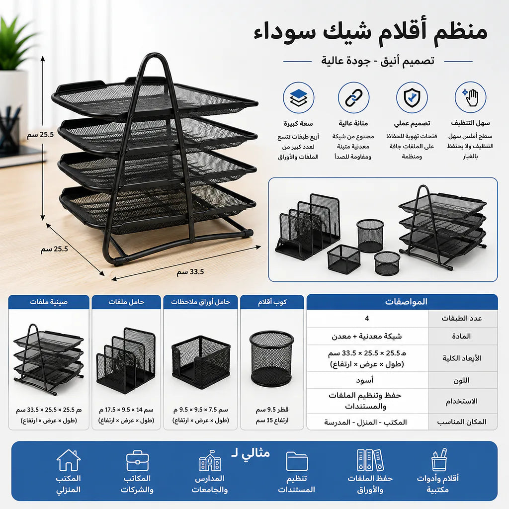 مجموعة مكتبية Secondary image