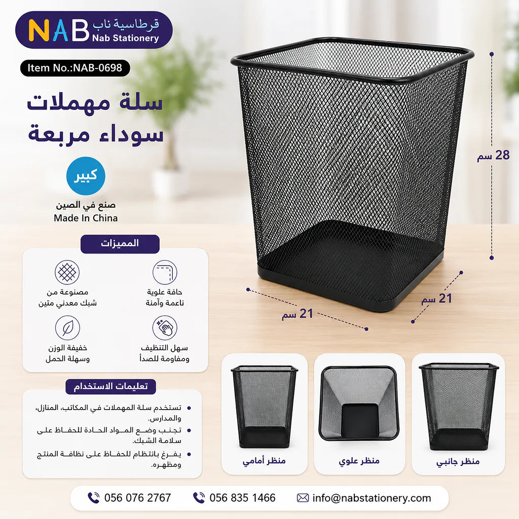 سلة مهملات سوداء مربعة مقاس كبير Secondary image