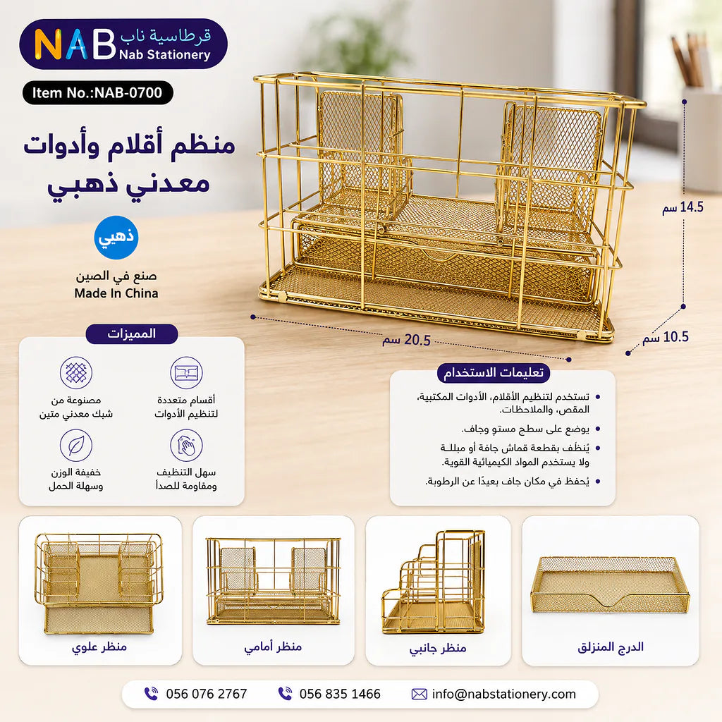 منظم أقلام و أوراق ذهبي Secondary image