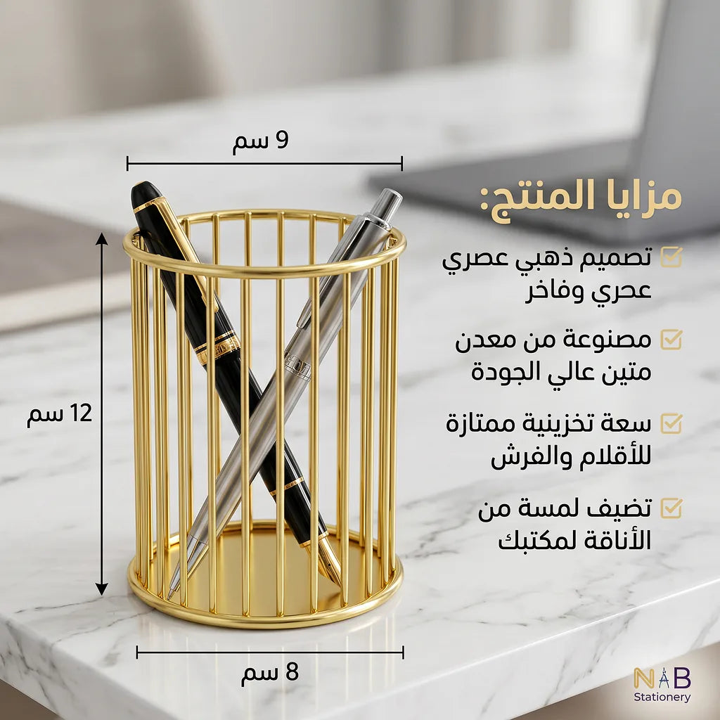 سلة أقلام ذهبية Main image