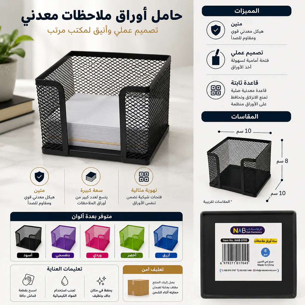 سلة أوراق ملاحظات مقاس Secondary image