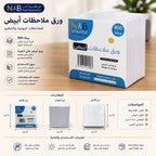 اوراق ملاحظات أبيض مقاس 8.5X8.5 سم عدد 800 ورقة