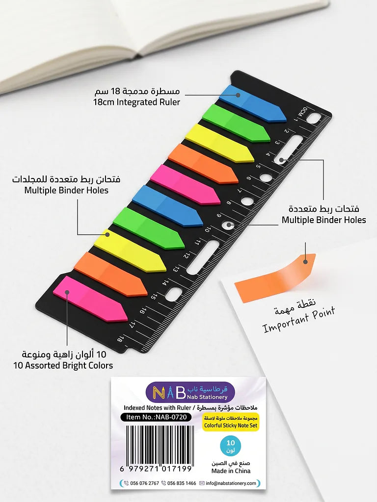 شريط ملاحظة ملون لاصق 10 ألوان