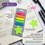 شريط ملاحظة ملون لاصق 5+1 ألوان