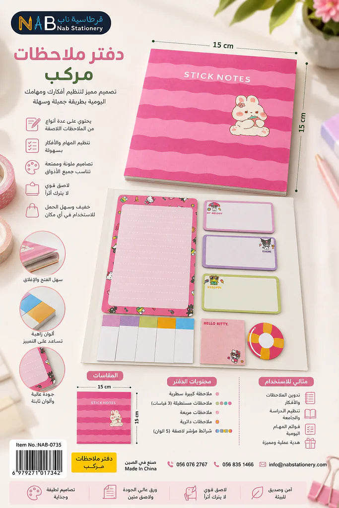 دفتر ملاحظات مركب Secondary image