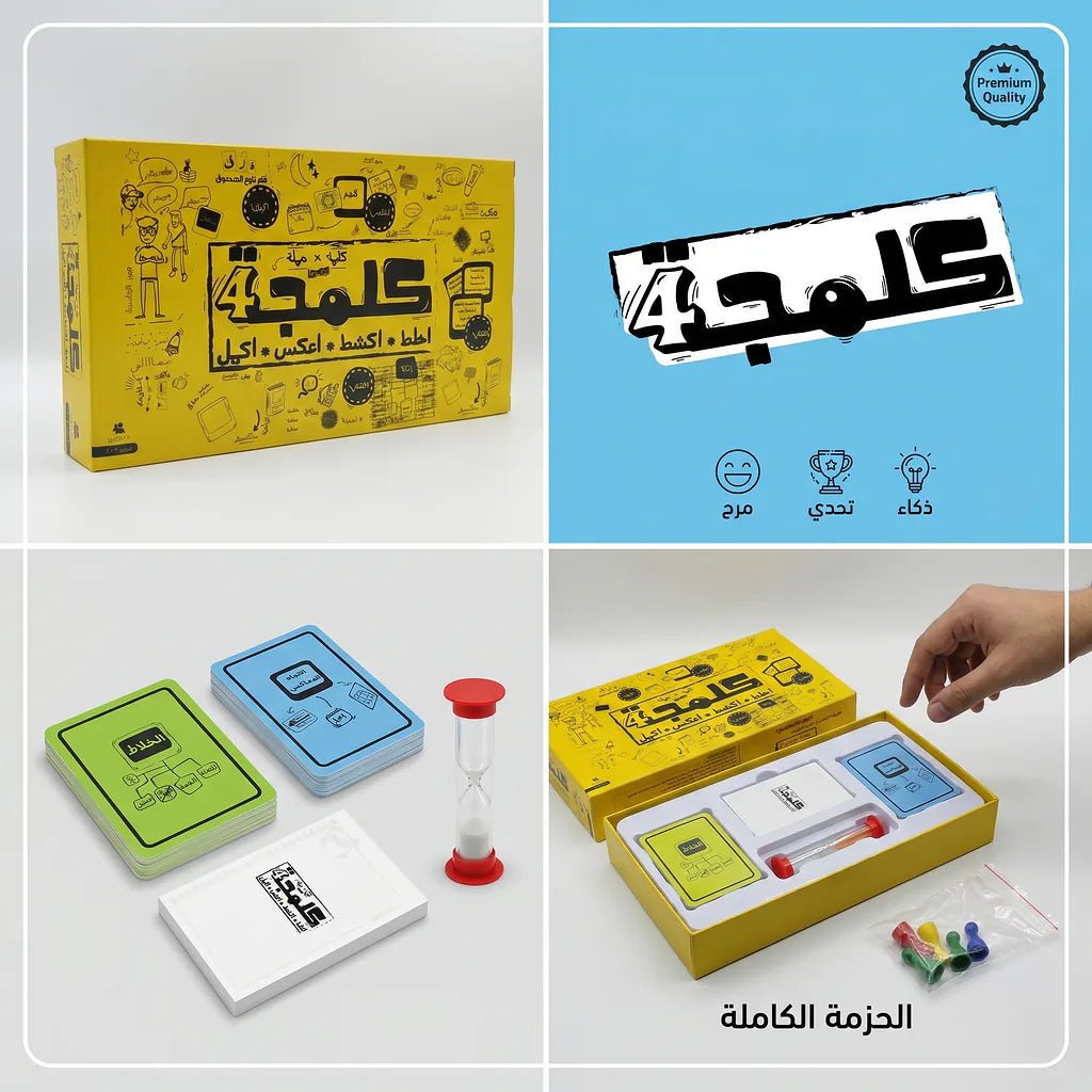 لعبة كلمة وجملة