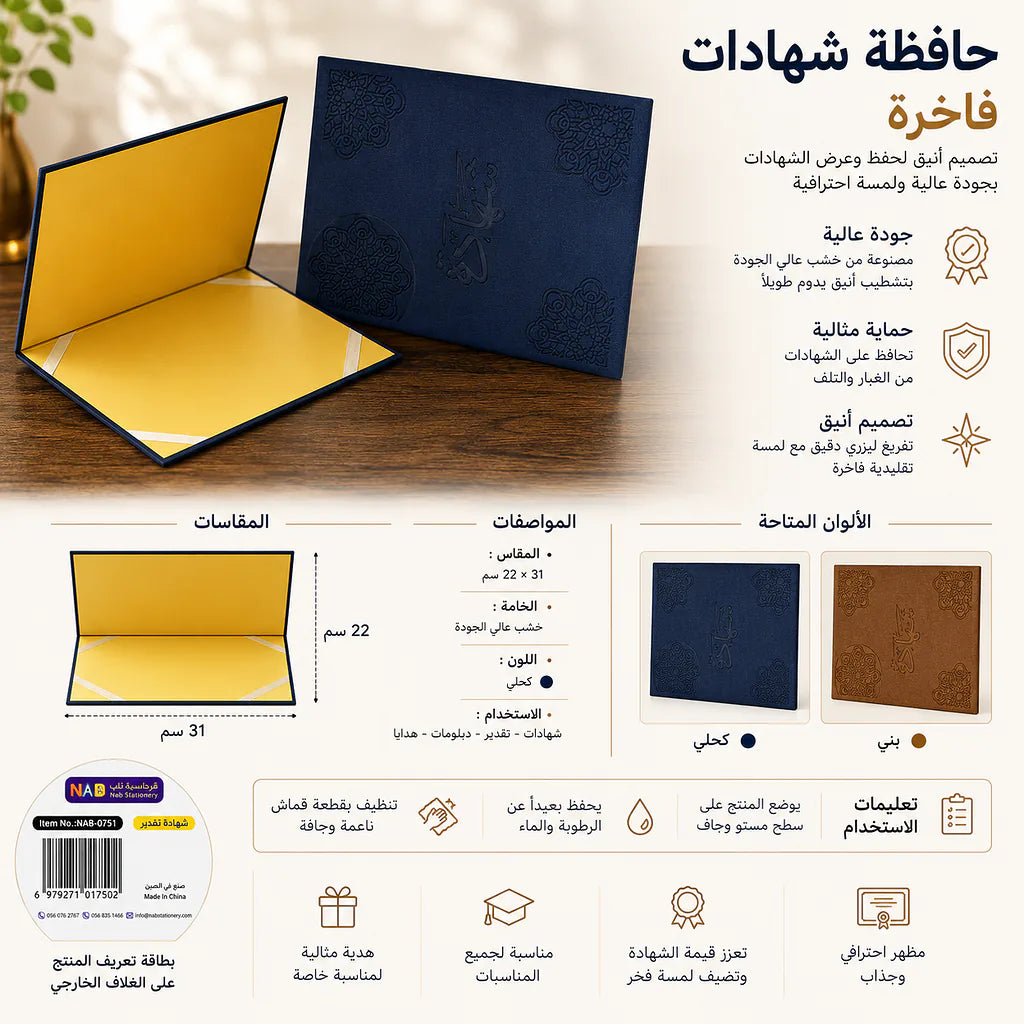 شهادة تقدير جلد متغير الألوان