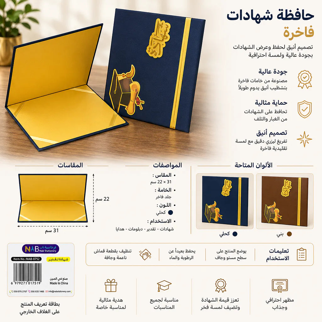 شهادة تقدير للتخرج