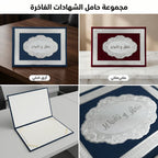 شهادة تقدير لون فضي
