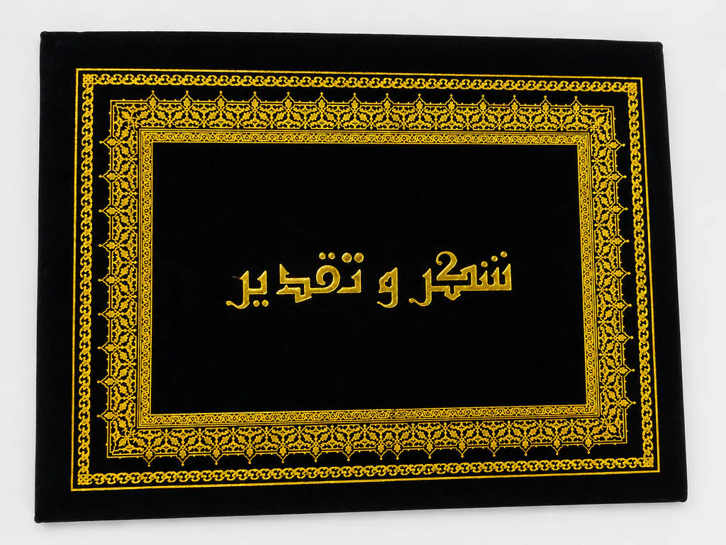 شهادة تقدير شمواه ذهبي