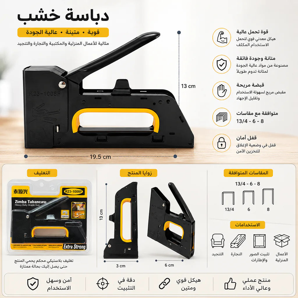 دباسة خشب 4- Secondary image