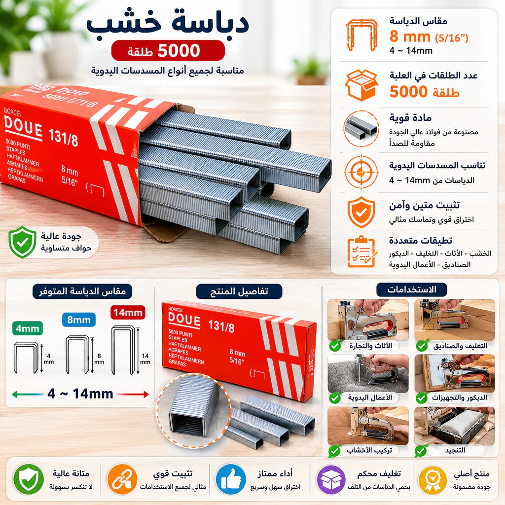 دبابيس دباسة خشب 8 مم Secondary image