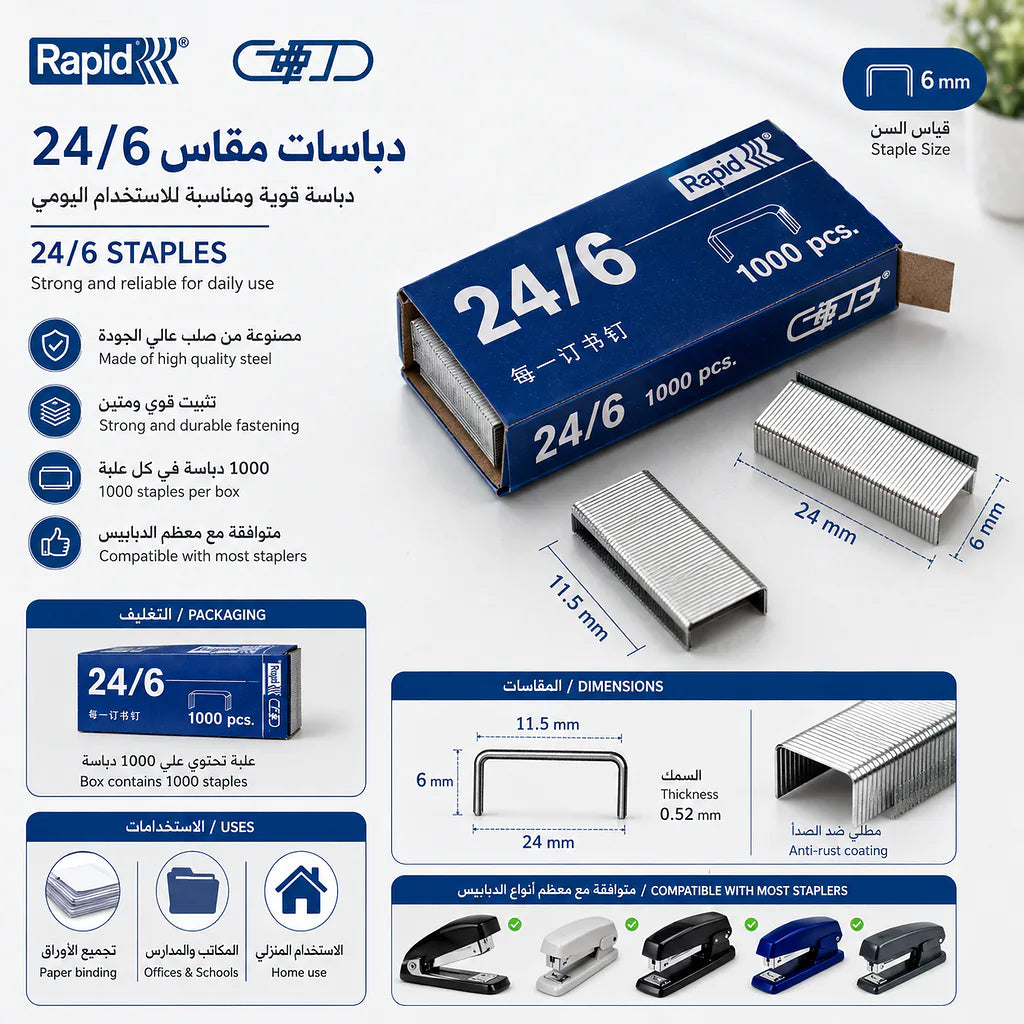 دبابيس ورق 1000 حبة مقاس 24/6 Secondary image
