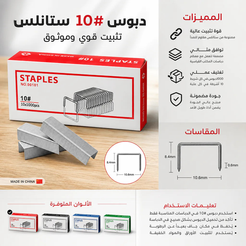 دبابيس ورق