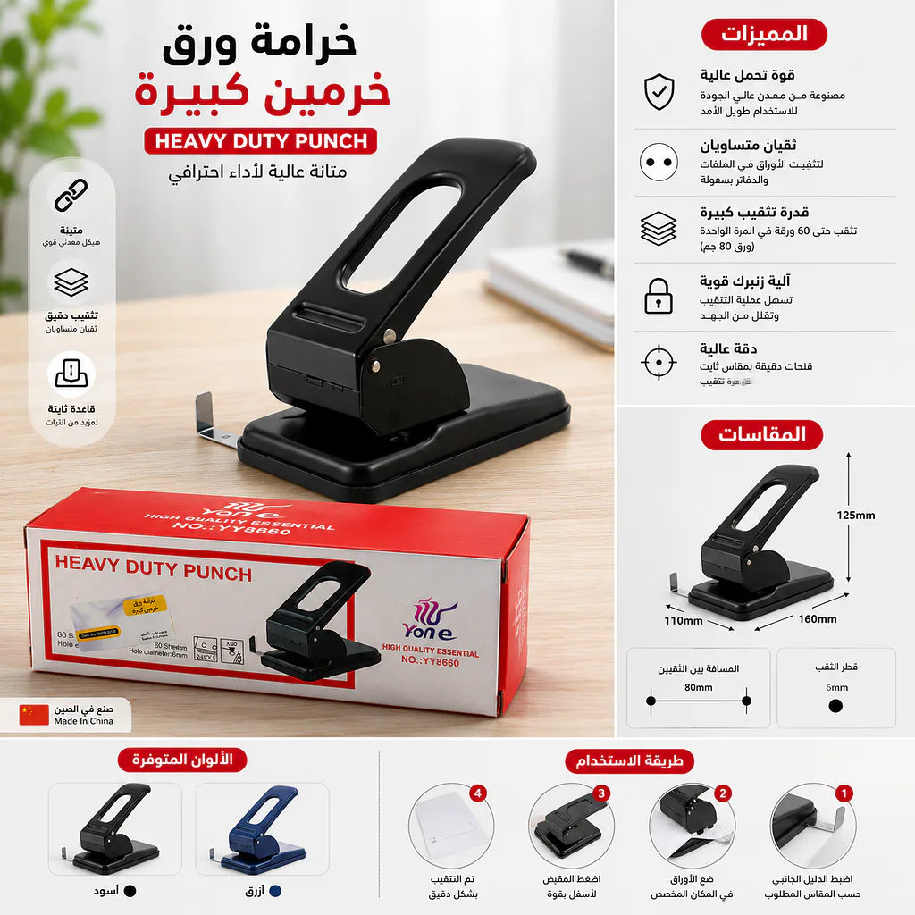خرامة ورق كبيرة الصورة الثانوية للمنتج