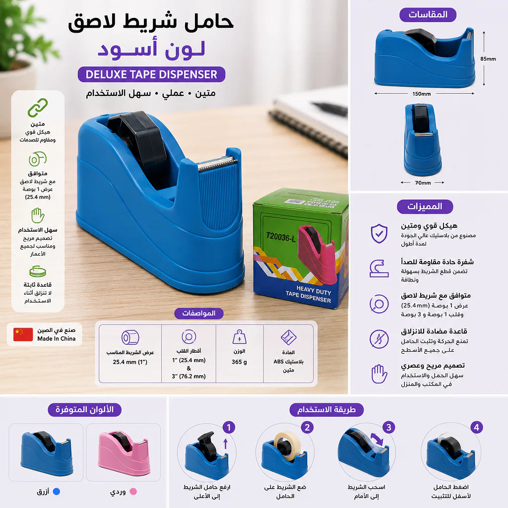 حامل شريط لاصق لون وردي مقاس كبير
