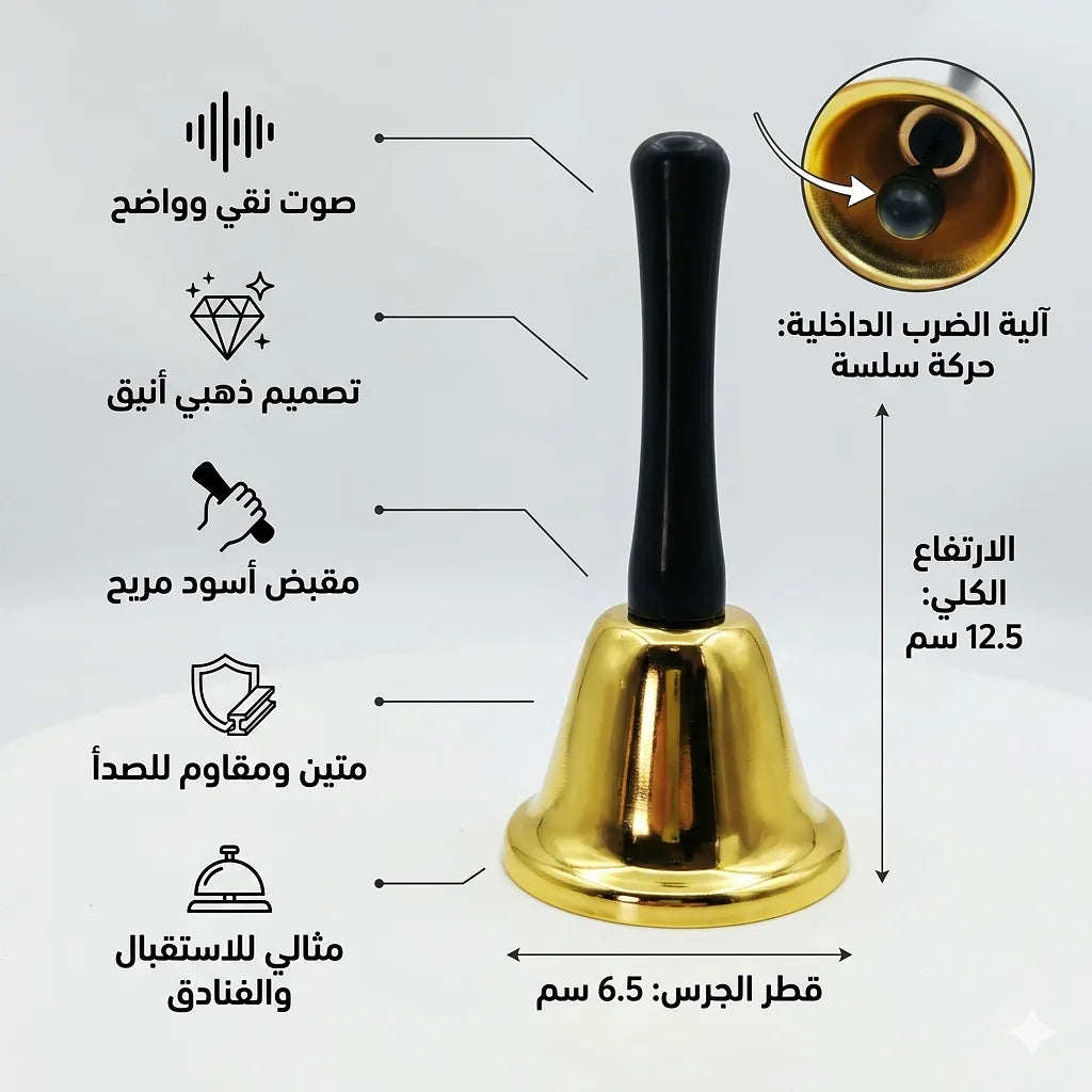 جرس يد صغير ذهبي الصورة الثانوية للمنتج