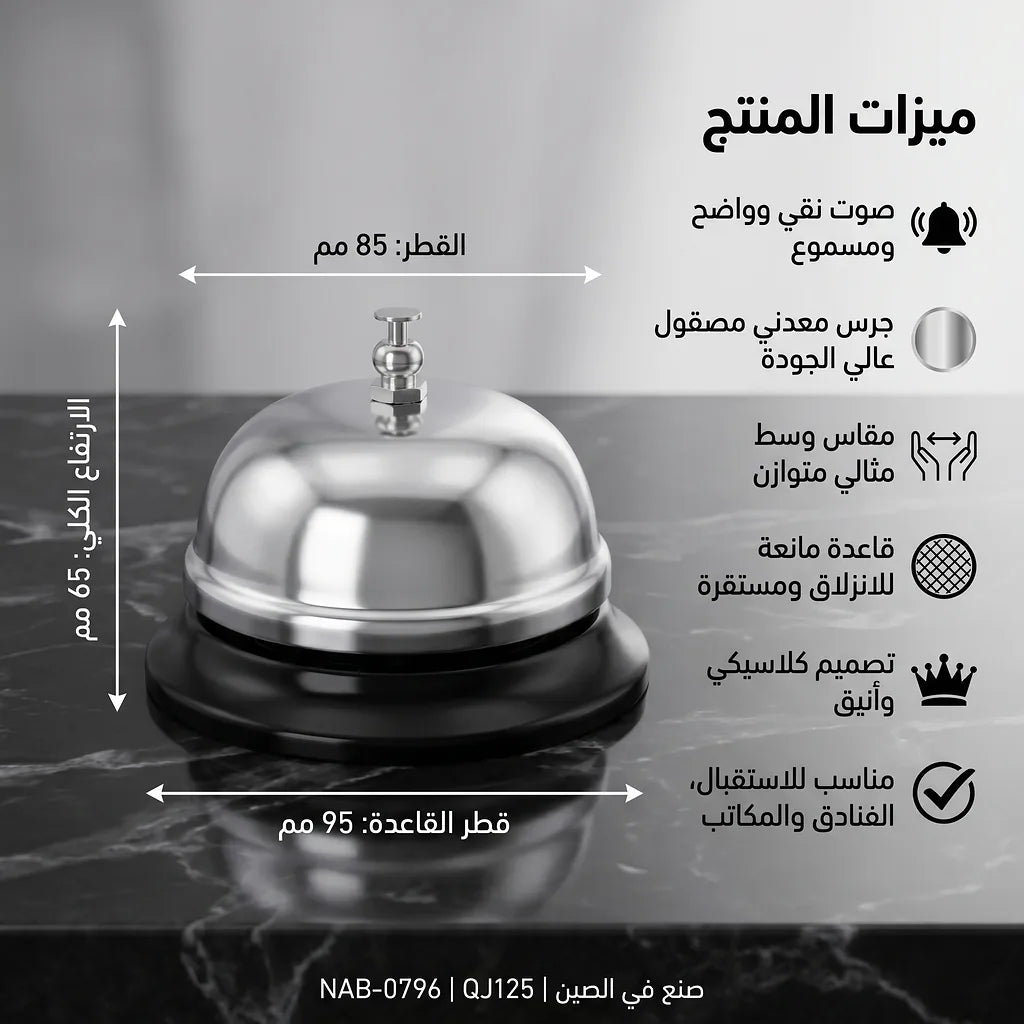 جرس مقاس وسط لون فضي