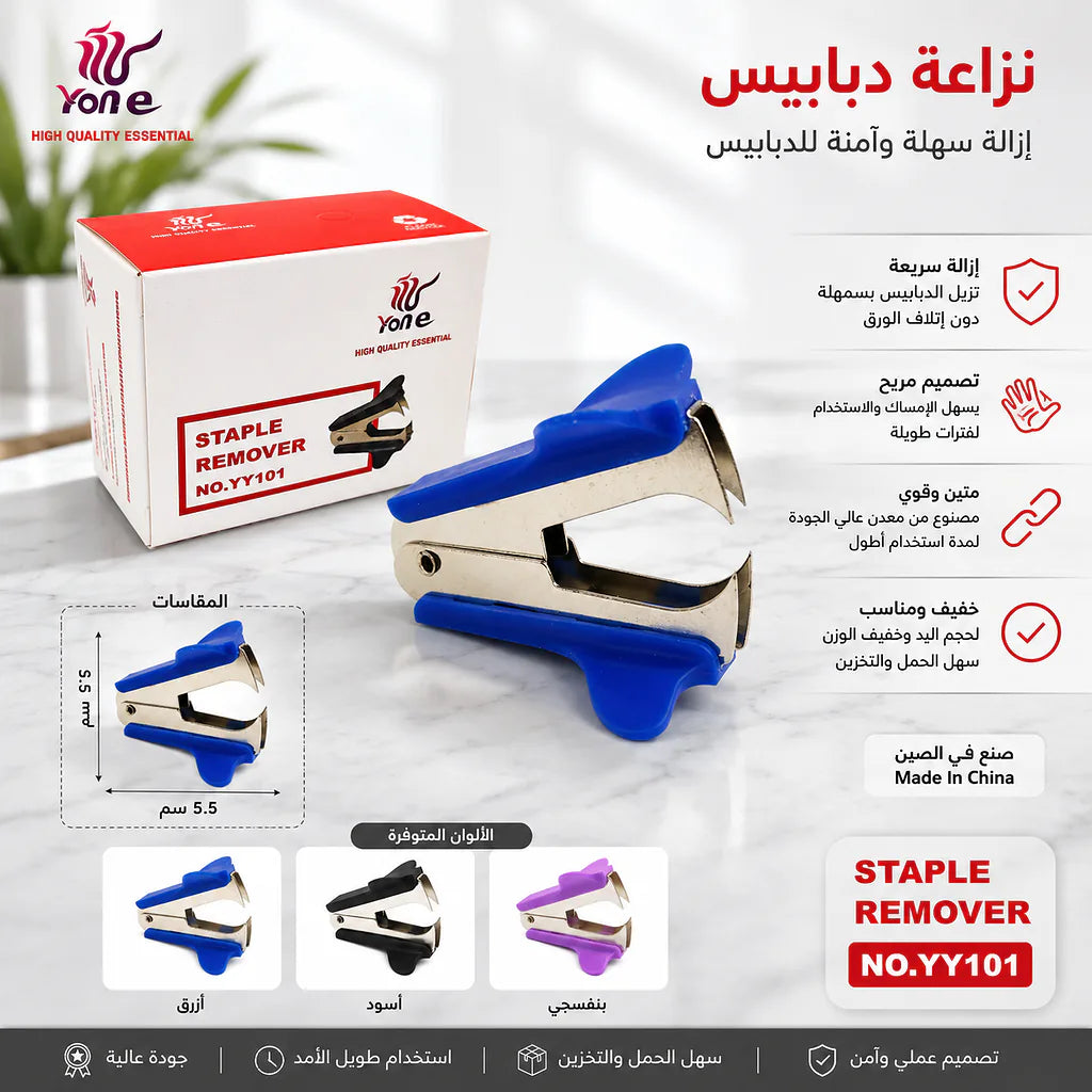 نزاعة دبابيس الصورة الثانوية للمنتج