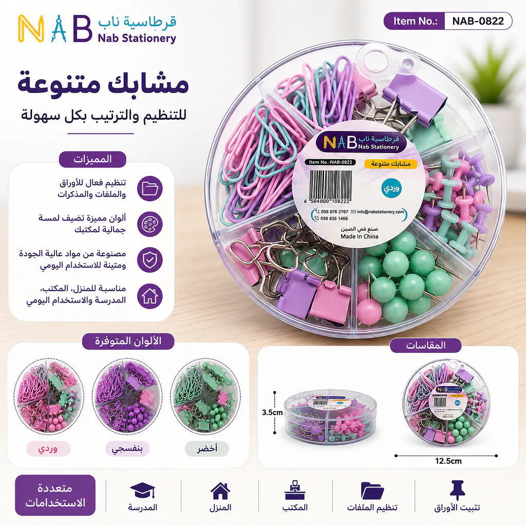 مجموعة منظم مكتب متنوعة الصورة الثانوية للمنتج