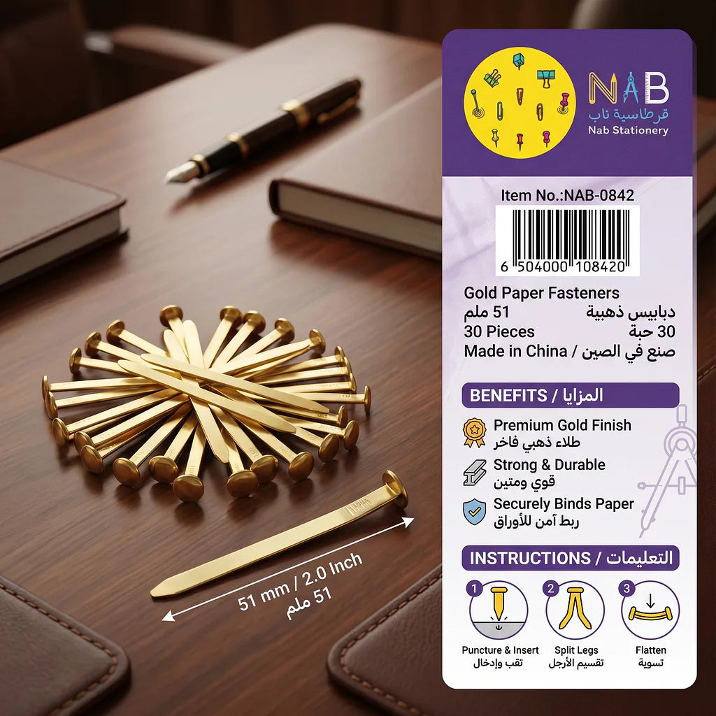 مسامير تثبيت الورق 51 مل / 30 قطعة