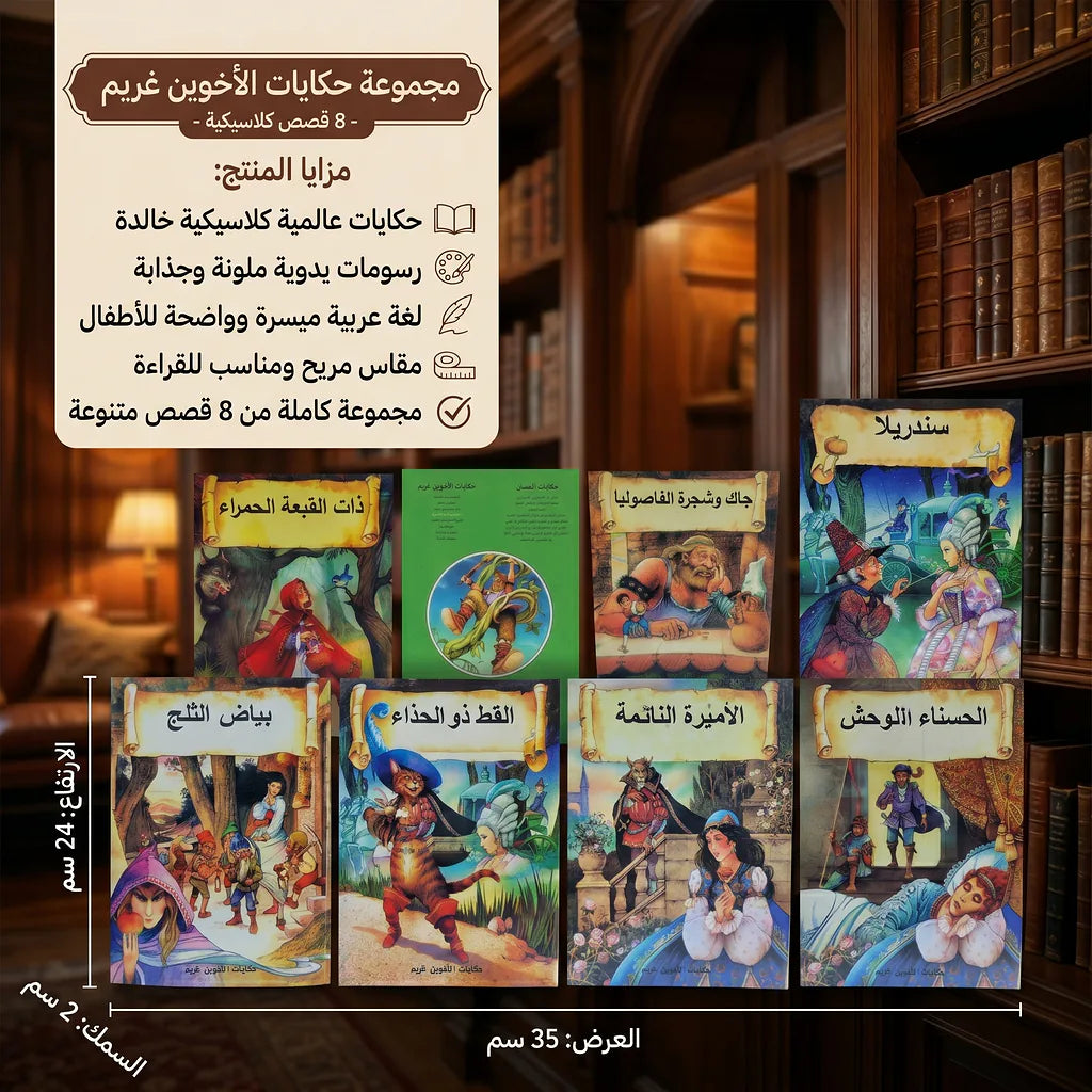 قصص للاطفال Secondary image