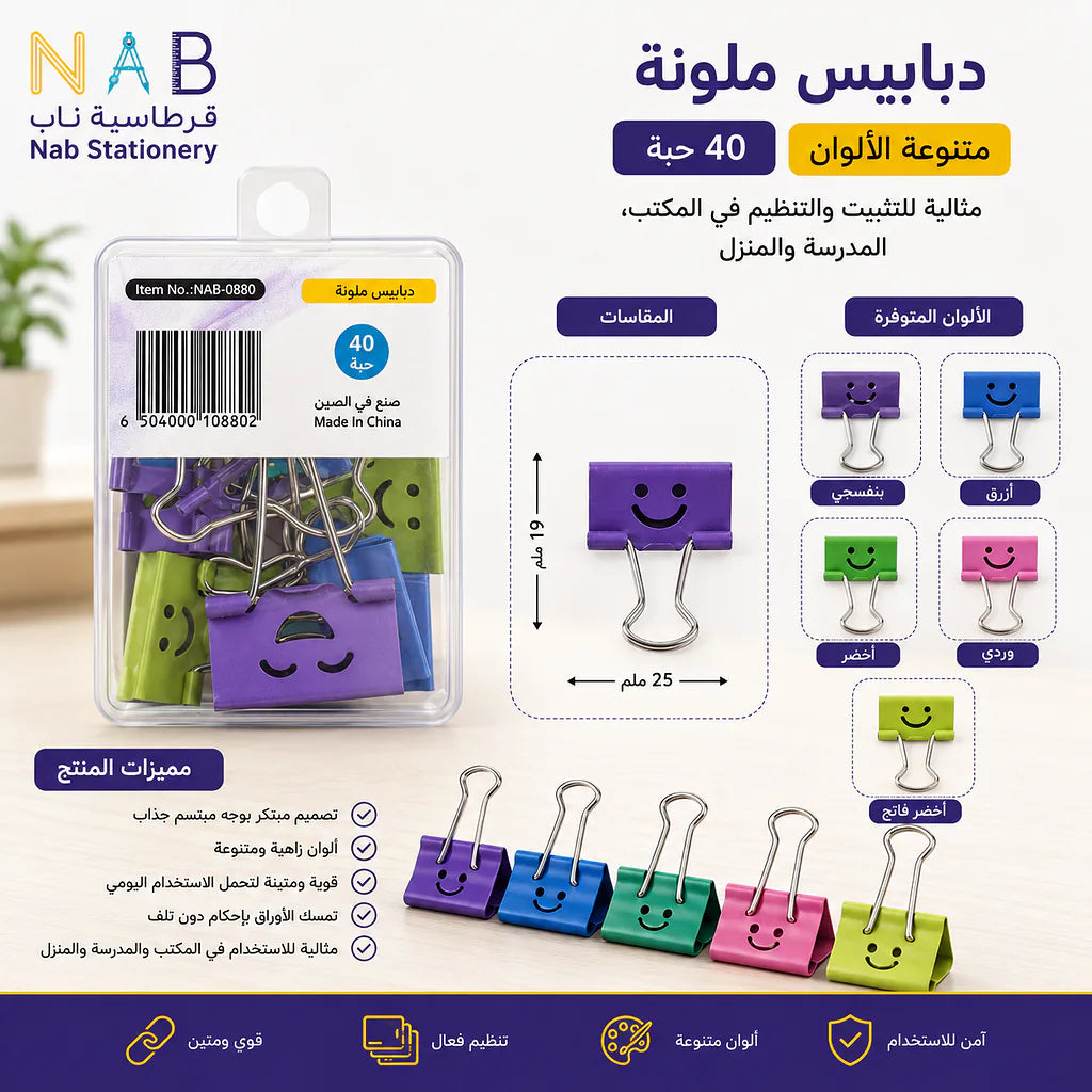 دبابيس مكتب ملونة 40 قطعة 1