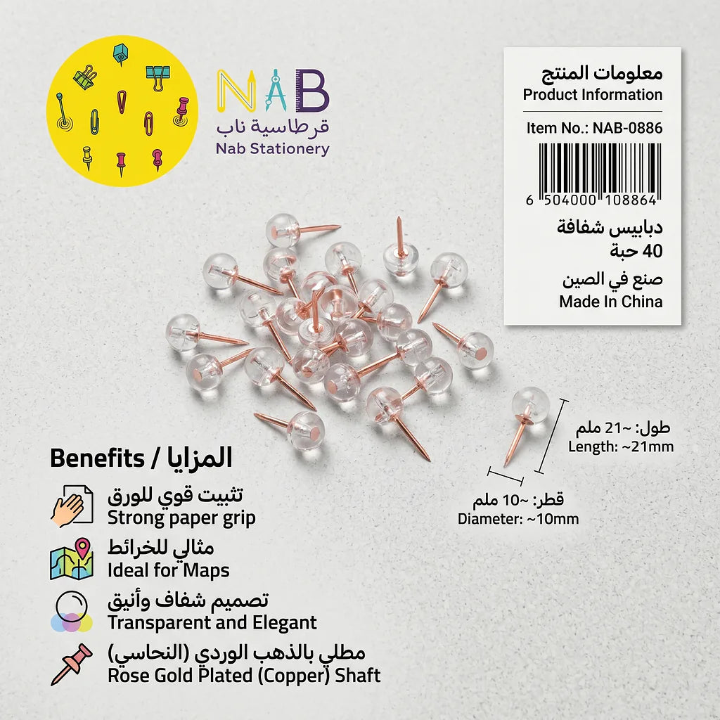دبابيس مكتب شكل كرة شفافة 50 قطعة