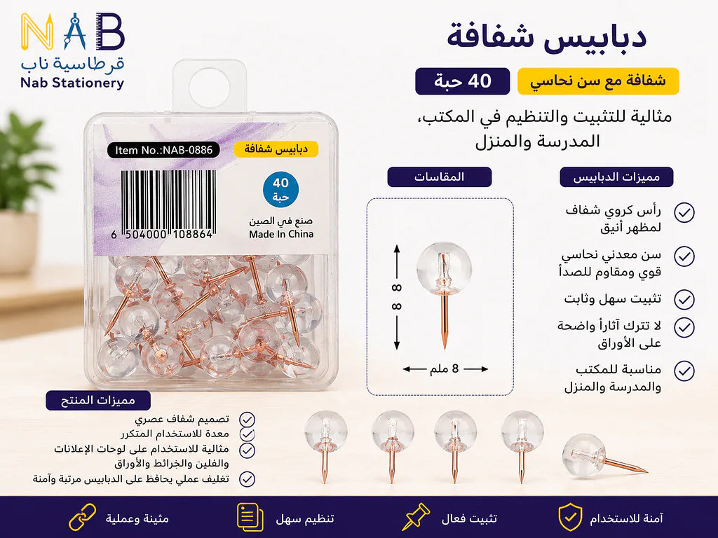 دبابيس مكتب شكل كرة شفافة 50 قطعة