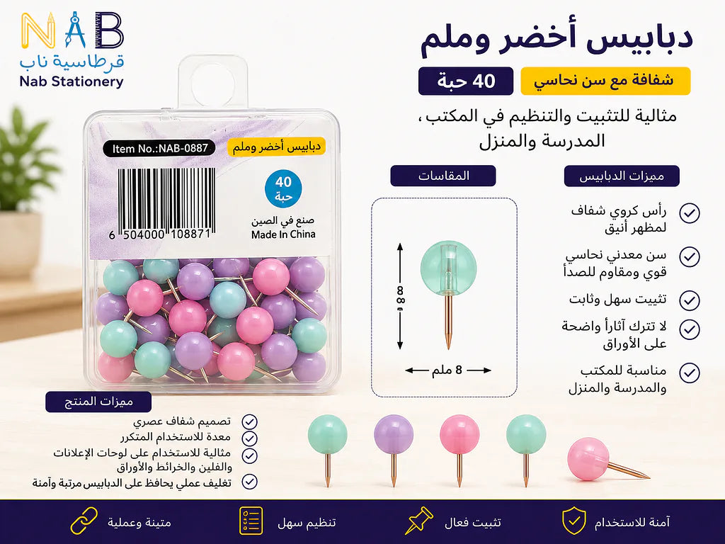 دبابيس مكتب راس كرة 9 مم 40 قطعة الصورة الثانوية للمنتج