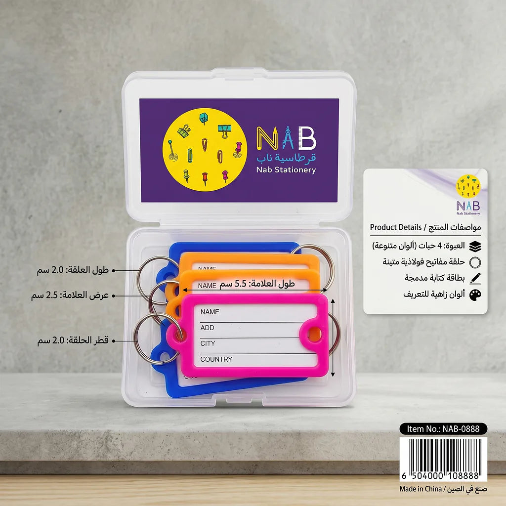 ميدالية مفاتيح