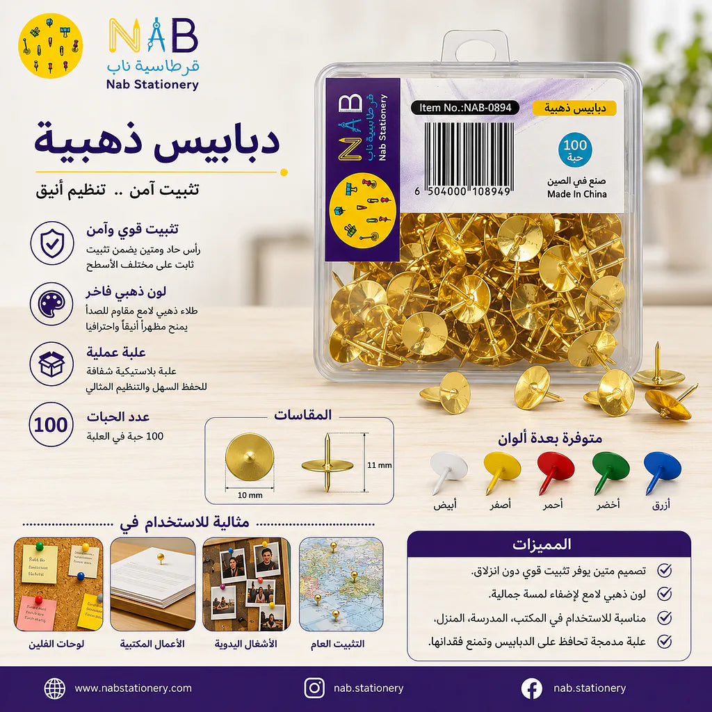 دبابيس مكتب ذهبية 100 قطعة الصورة الثانوية للمنتج