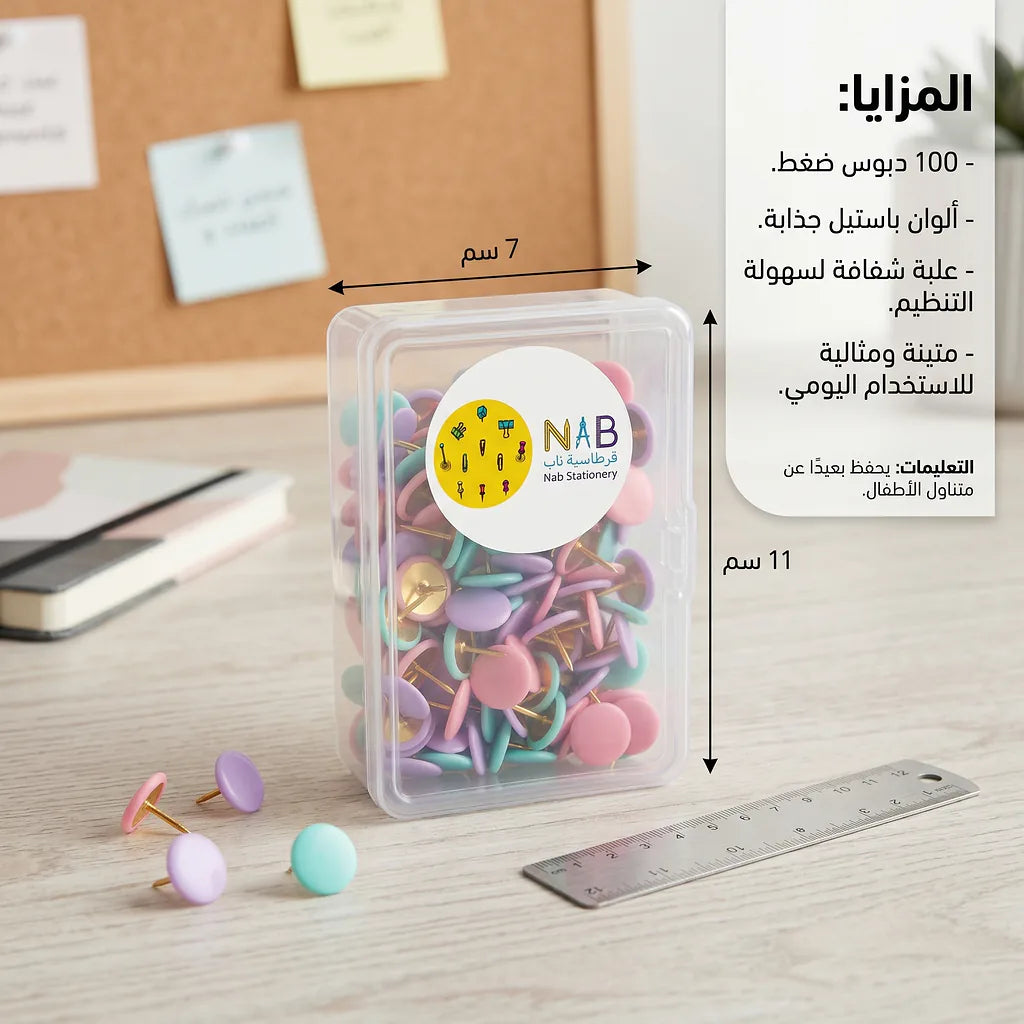 دبابيس مكتب 100 دبوس