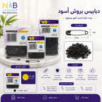 دبابيس امان لون اسود للملابس 200 دبوس