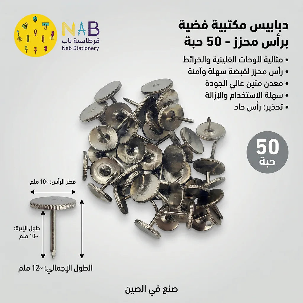 دبابيس مكتب راس بلاستيك 50 دبوس الصورة الرئيسية للمنتج